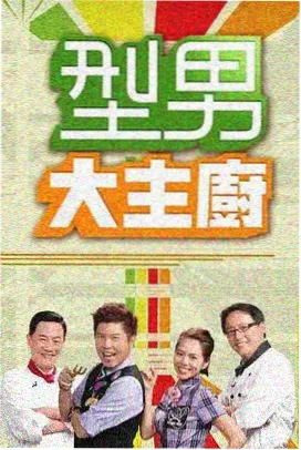 巴巴影院综艺速览条目封面：四季茶话
