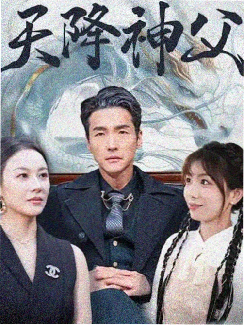 巴巴影院剧集档案条目封面：刻度之间